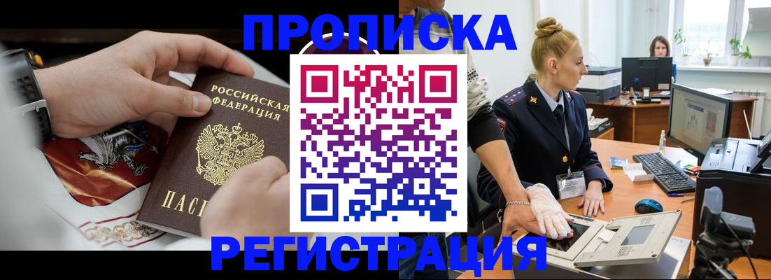 прописка паспорт в Кизляре