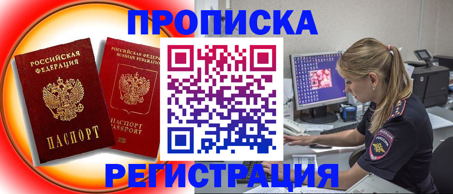 временная регистрация недорого в Кизляре