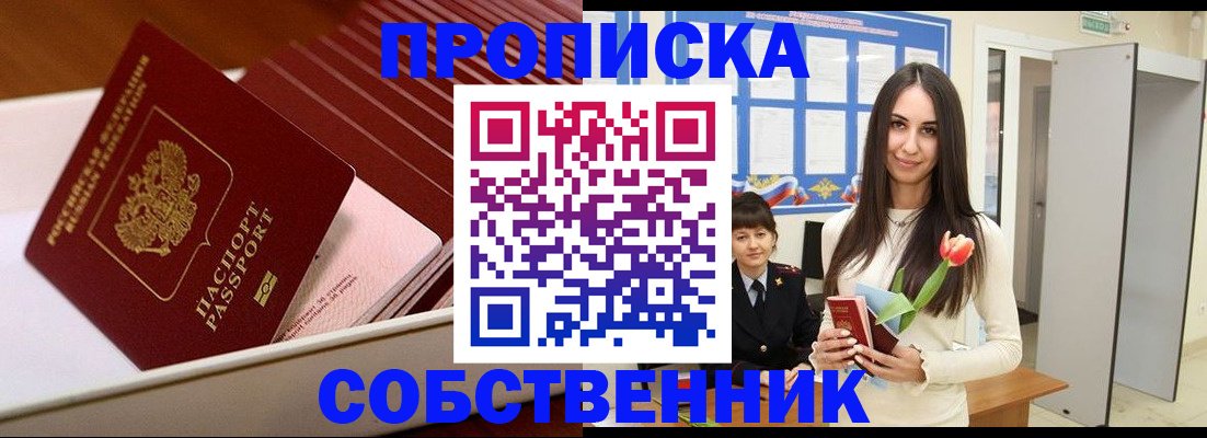 прописка для кредита в Кизляре