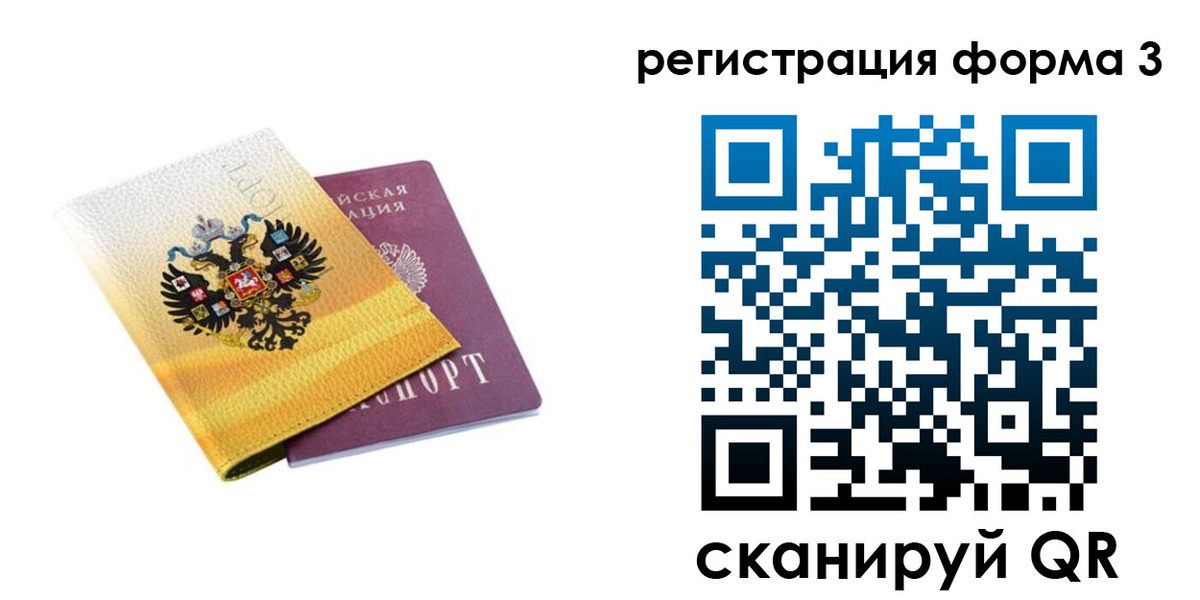 прописка 2025 в Кизляре