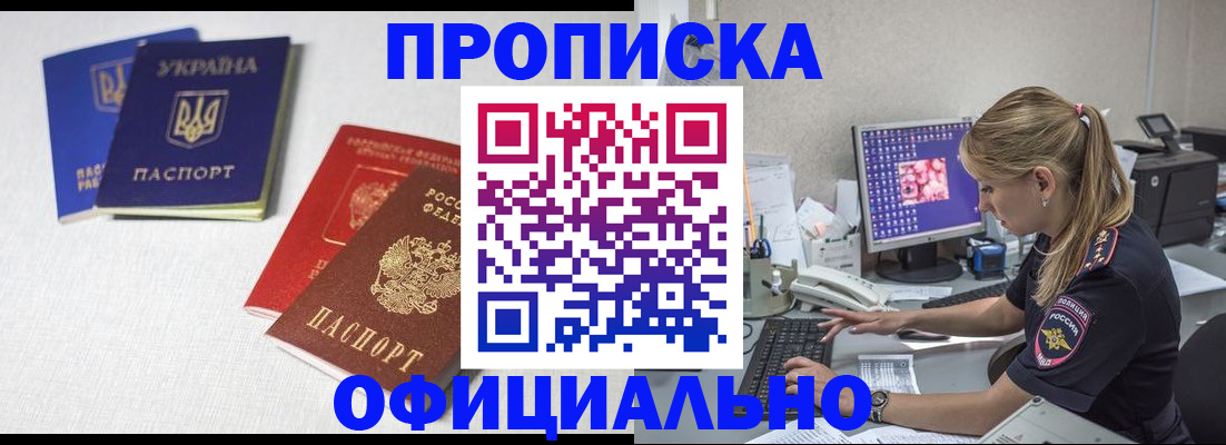 прописка иностранных граждан в Кизляре