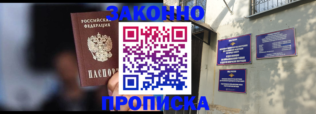 прописка паспорт в Кизляре