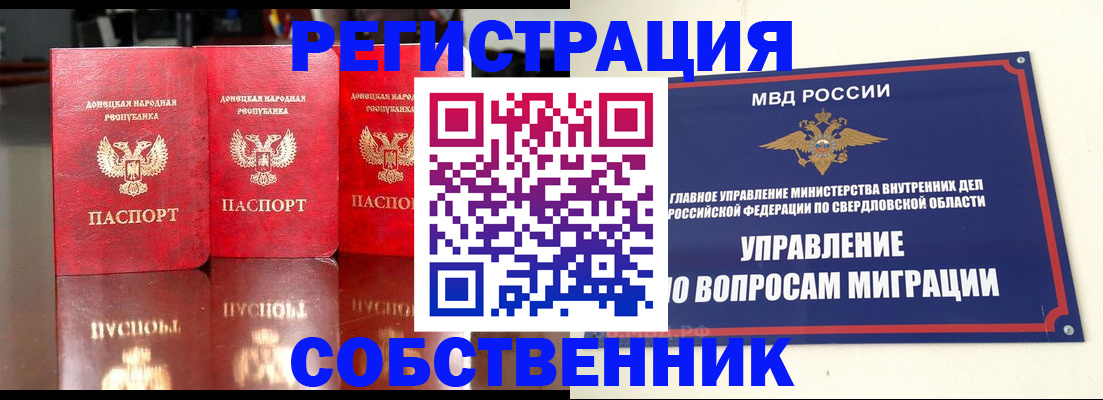 временная регистрация недорого в Кизляре
