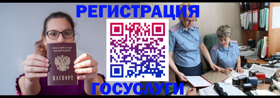 прописка иностранных граждан в Кизляре